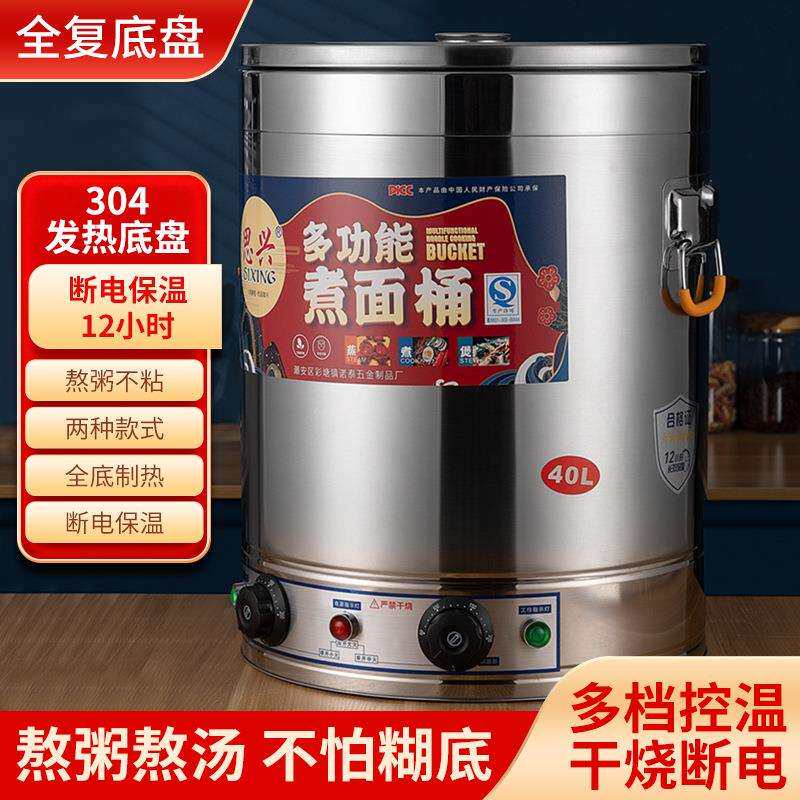 电加热煮粥桶复底熬粥专用锅商用烧水桶大容量不锈钢电汤桶保温桶