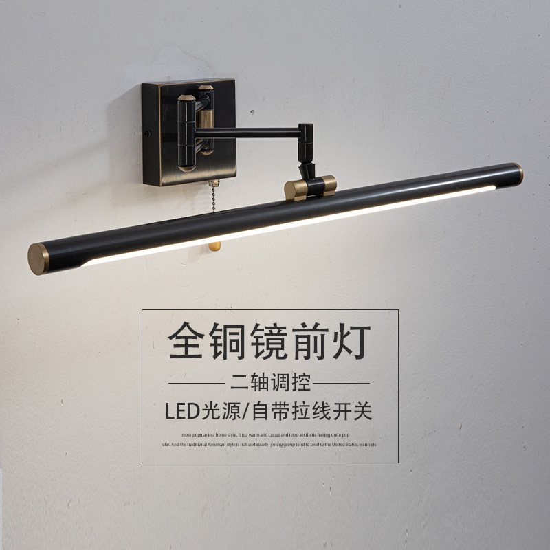 7W全铜镜前灯led卫生间镜灯美式浴室灯梳妆灯镜柜化妆灯免打