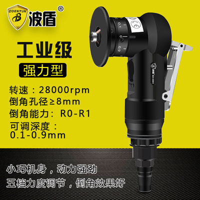 波盾 气动倒角机风动倒角机金属毛刺修边机 直线/曲线倒角BD-0081