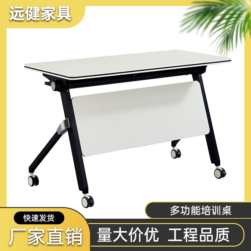 自由组合可拼接长方形培训桌子 可折叠简约大方培训会议办公桌
