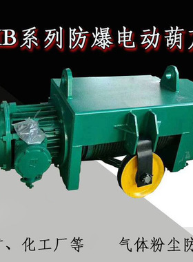 起重机龙门吊行车卷扬机钢丝绳CD1MD1电动葫芦1-32吨