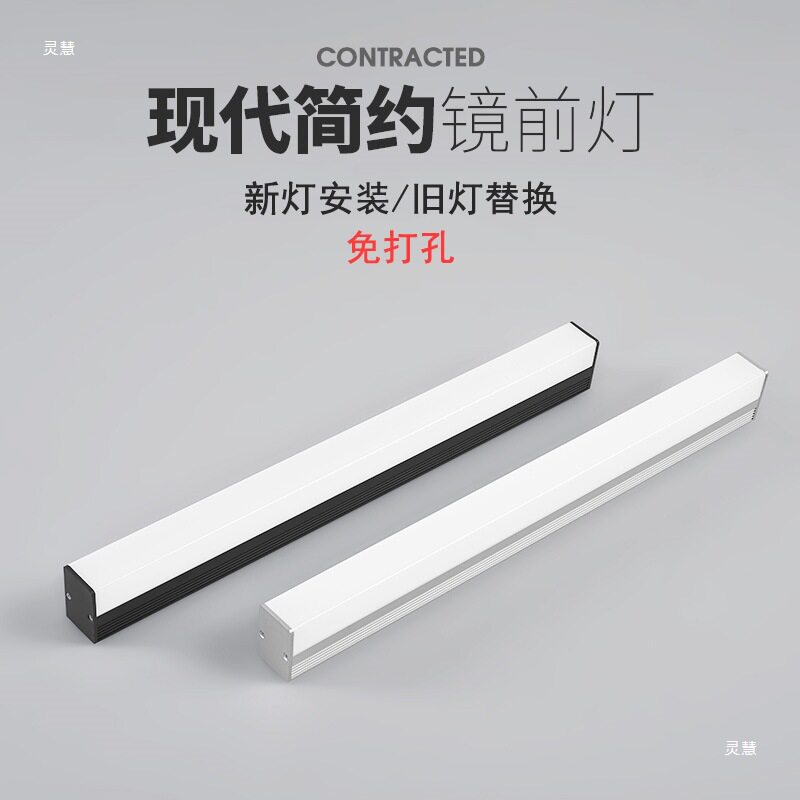 免打孔镜前灯卫生间浴室防水防雾条形简约现代化妆壁灯美式按钮式