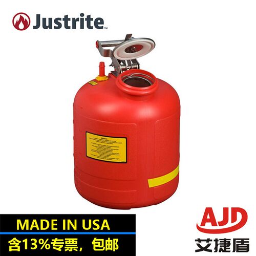 杰斯瑞特JUSTRITE防泄漏安全罐19升化学品安全罐14565液体处置罐