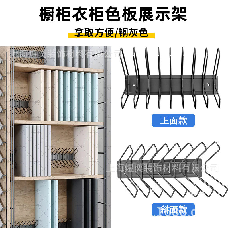 全屋衣柜橱柜门板色板支架挂钩展示钩k型样板金属斜插展架托图片