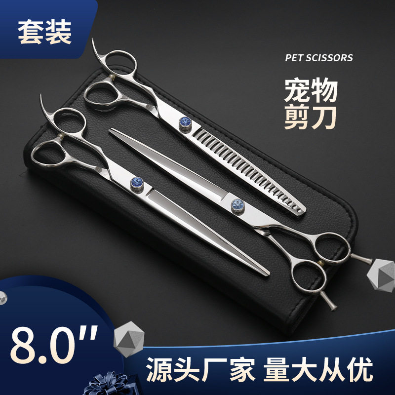 厂家供应宠物剪刀 理发美发剪刀宠物剪刀套装平剪牙剪打薄剪家用