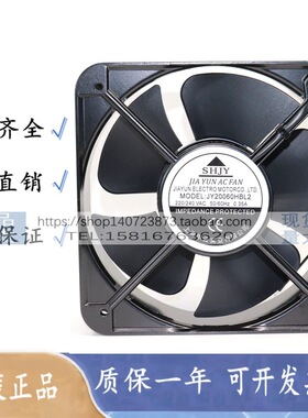全新SHJY上海甲云JY20060/22580/25489HBL2风机220V 轴流散热风扇