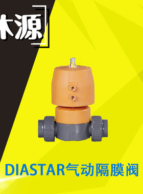 [+GF+隔膜阀] PVC气动隔膜阀DIASTAR 10 耐高压背压阀