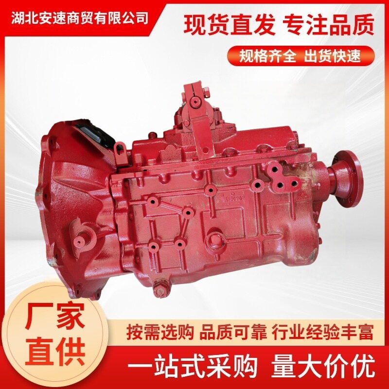 东风货车变速箱C93727/C39112