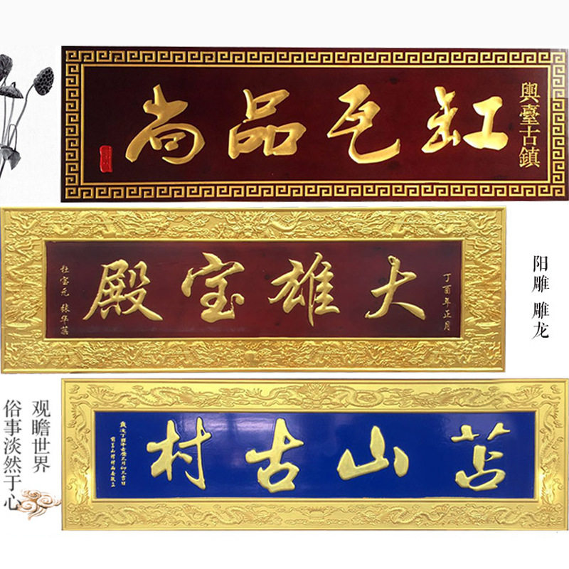 东阳实木牌匾仿古门头匾额店铺招牌木雕装饰匾额立匾实木门头设计
