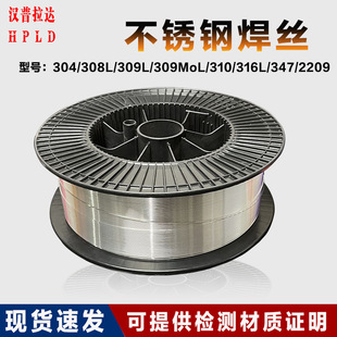 现货ER308不锈钢气保焊丝H08Cr21Ni10Si二保焊丝1.0/1.2/1.6盘丝