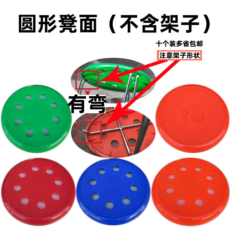 I1板凳面坐面家用玻璃钢椅面不锈钢凳加厚小凳面塑料八孔钢筋凳子