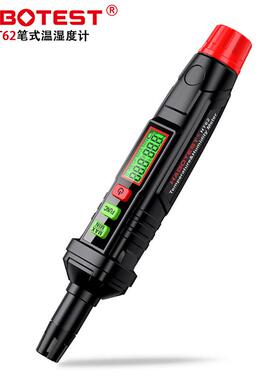 HABOTEST工厂店HT62笔式数字温湿度计工业级非接触手持式温湿度仪