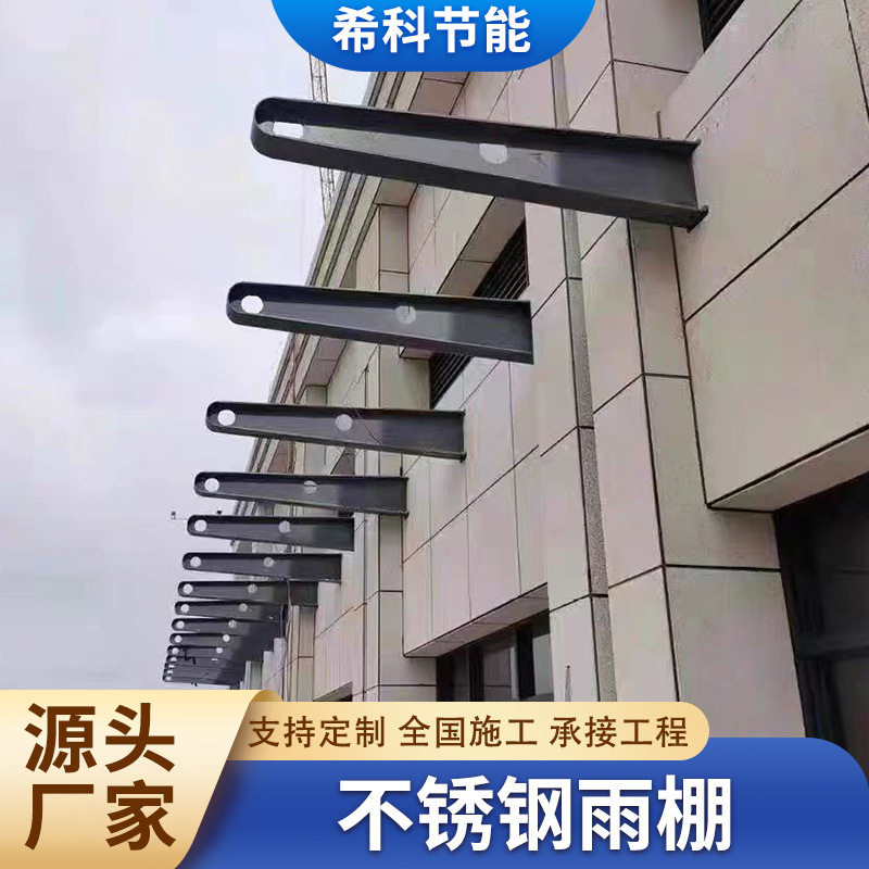 钢梁雨棚支架 门头雨搭钢结构挡雨架子 加厚雨棚倾斜支架 车棚钢