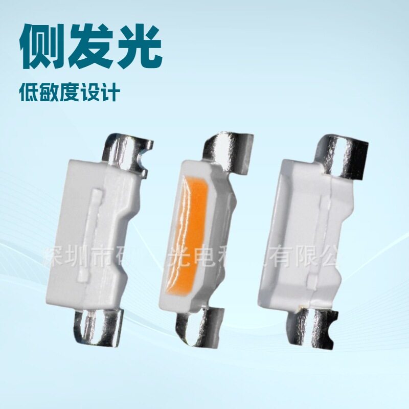 335侧发光高亮LED灯珠多色