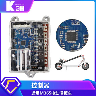 m365滑板车控制器新款 电动滑板控制仪表厂家电动滑板车配件 式