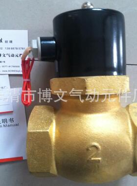 供应蒸汽高温管道阀2L-200-25铜体蒸气阀DN25螺纹1寸