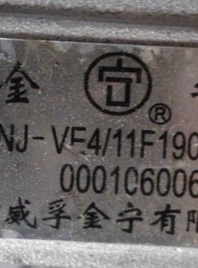 南京威孚金宁油泵 0001060069-Z 油泵总成 NJ-VE4/11F1900L064