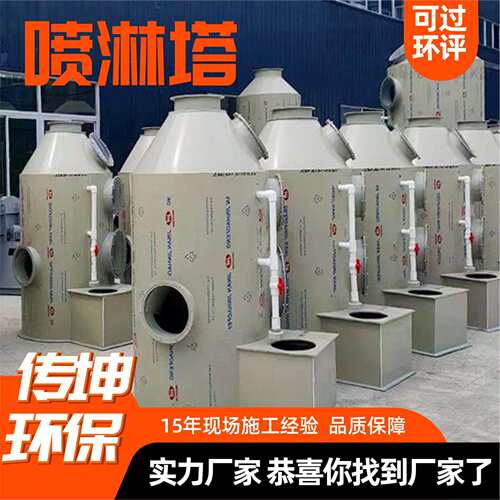 喷淋塔酸雾净化塔废气吸附处理设备除尘水洗塔pp不锈钢喷淋塔