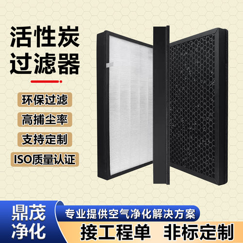 蜂窝板活性炭过滤器板式活性炭初效过滤网工业除臭活性炭过滤器