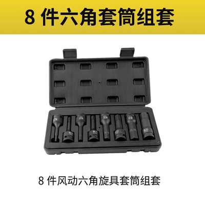 波斯内六角风动花型十二角旋具批头套筒方枪头电动披头风炮扳手