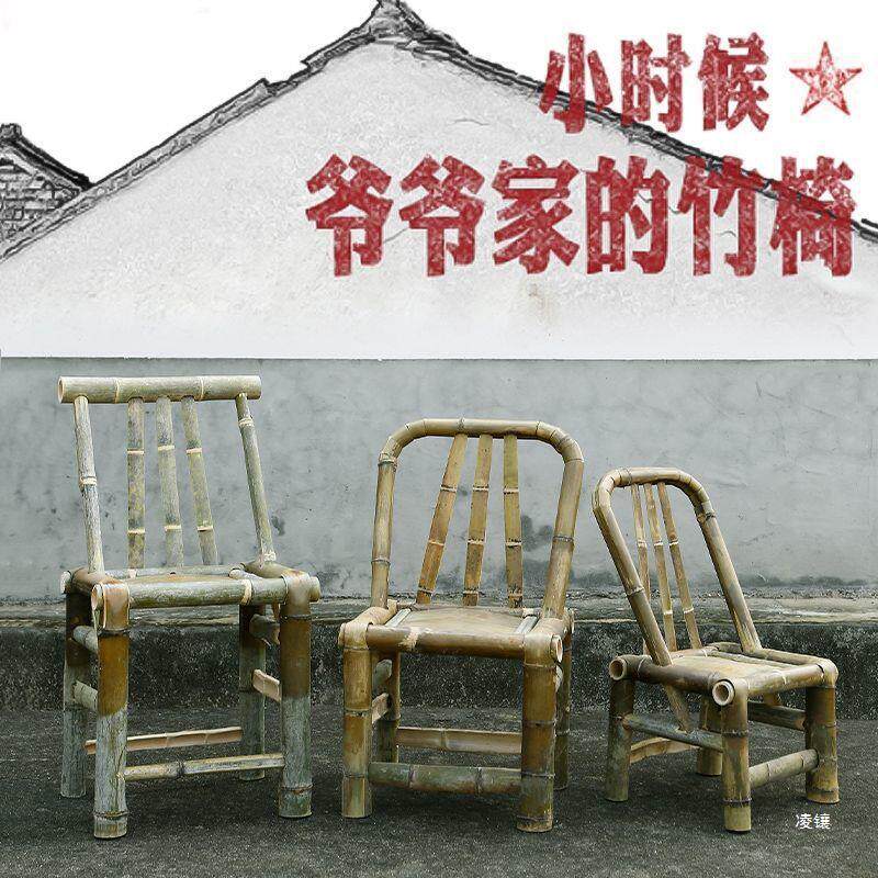 手工老式竹椅子靠背椅户外凳子复古椅子竹凳庭院竹子椅编织小竹凳