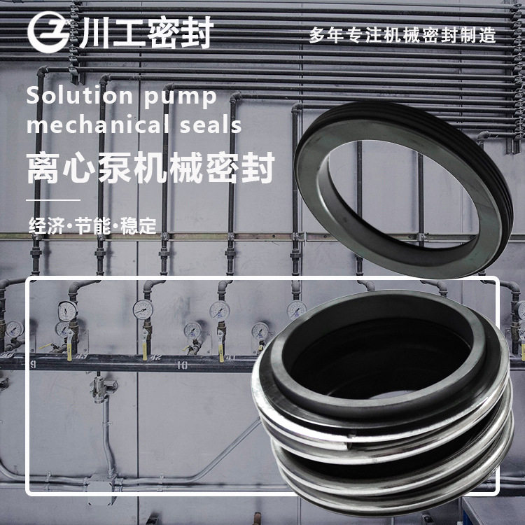 高压密封 KQW50/160-3/2\KQW200/435-90-4 90KW 罗茨油泵机械密封