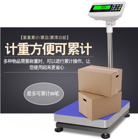 200公斤报警台秤落工业计重食品车间使用100kg5g可带打印功能