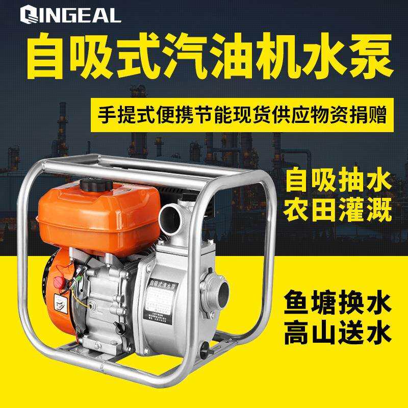 小型汽油机水泵农田抽水机农业用灌溉自吸泵2寸3寸4寸汽油抽水泵