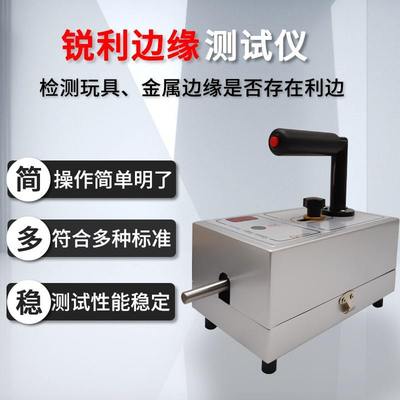 玩具安全检测小物件尖点测试仪 锐利边缘测试仪 跌落地板间隙棒