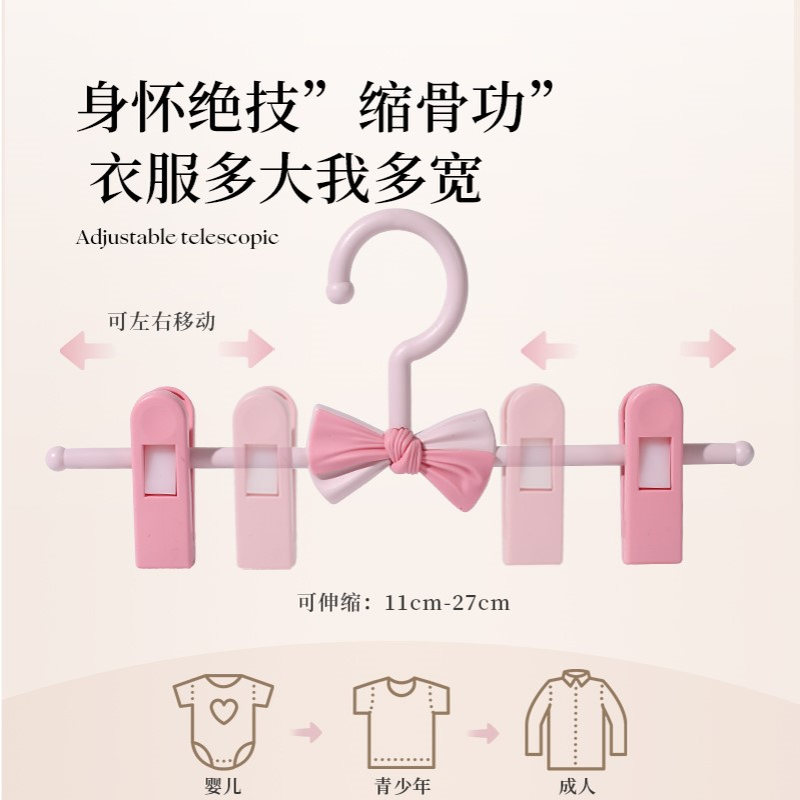 儿童裤架夹成人宝宝可爱防滑衣架jk裙夹可调节家用夹子