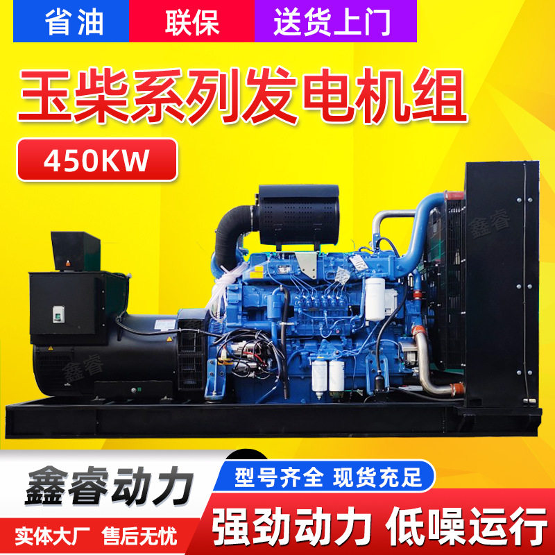 玉柴450千瓦柴油发电机组 450KW学校备用静音型三相发电机 可并机