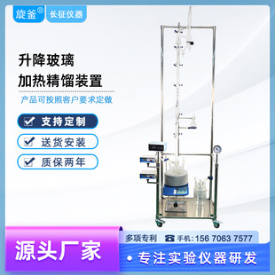 玻璃精馏塔实验室小型提纯减压真空蒸馏器电加热精馏柱装置蒸馏塔