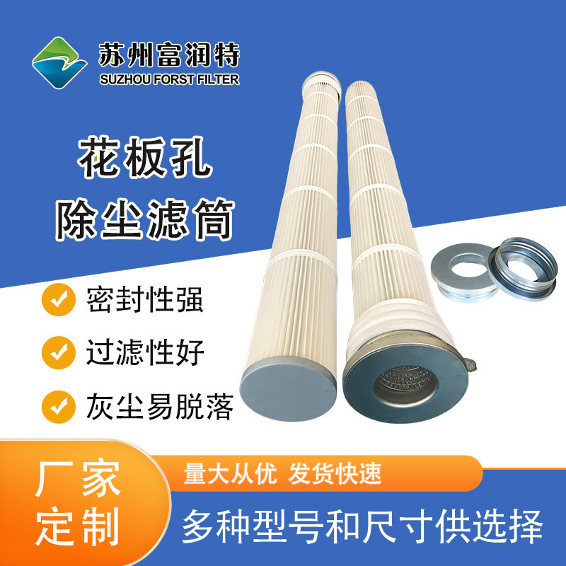 PU橡胶端盖 抱箍安装式滤筒 空气滤筒除尘器量大从优