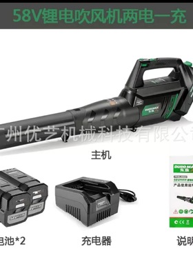 东脉手持TPBL5805工业鼓风机充电式无线吹风机吹叶机除尘吹落叶