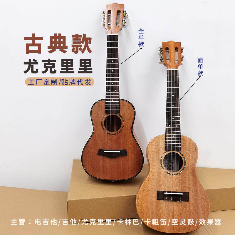 23英寸古典琴头桃花芯实木尤克里里乐器入门级儿童款ukulele琴