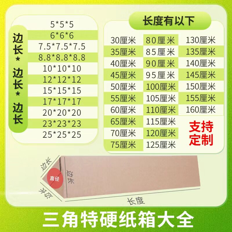 五层大号三角纸箱批发特硬长条包装盒苗木打包箱花卉快递纸箱整包