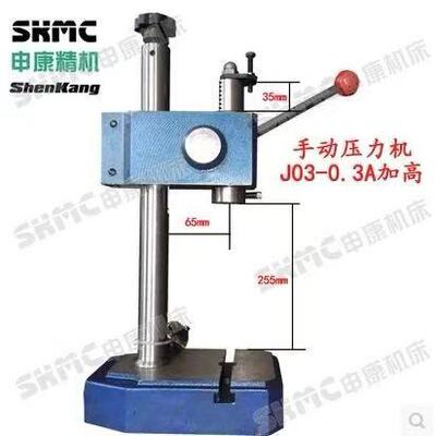 厂家供应上海申康长友牌压力机 J03-0.3AH加高型压力机