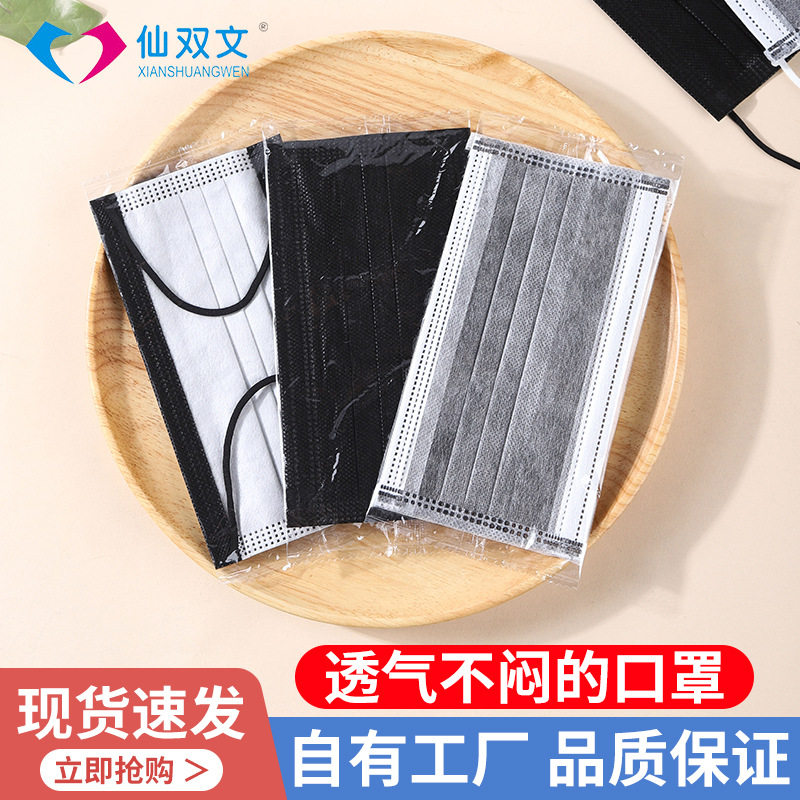 2000/箱盒装活性炭灰色口罩一次性四层防尘透气加厚无纺布熔喷布