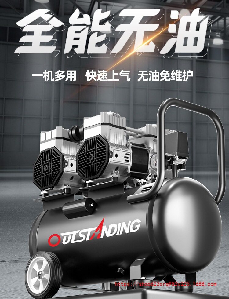 汽修空压机无油静音空气压缩机220v工业级木工便携式小型打气泵