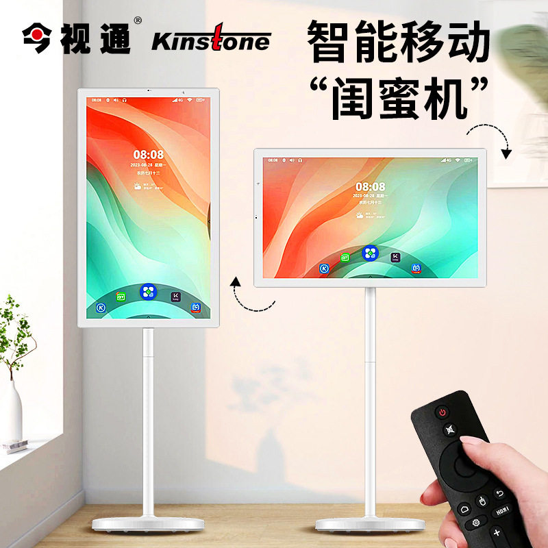 今视通27寸闺蜜机可移动随心屏智慧屏无线投屏触控大屏电视跨境