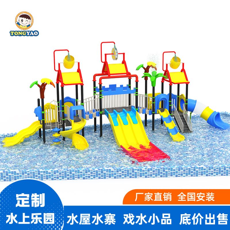 广州厂家水上滑梯水上小品 水上儿童滑梯 水屋 水寨设计方案