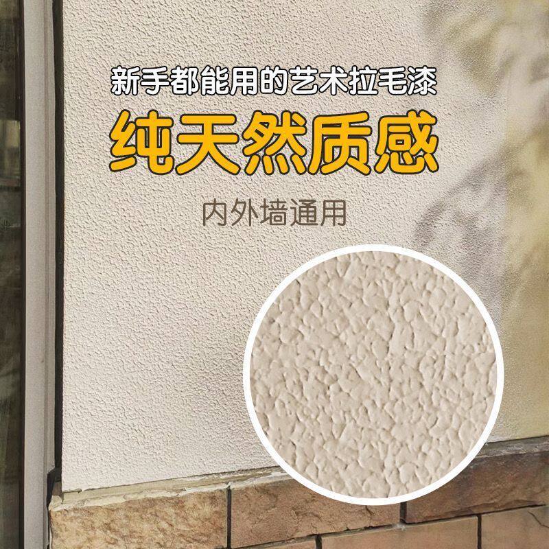 40斤大桶装拉毛漆艺术漆墙面漆艺术涂料肌理颗粒质感涂料外墙漆
