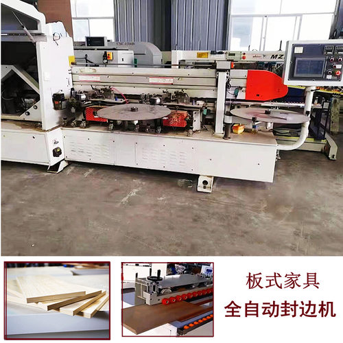 极东南北款气动全屋定制封边机