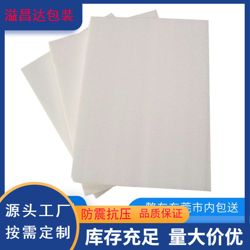 EPS泡沫板高密度正方形片材1cm2cm包装填充防震工程花园回填泡沫