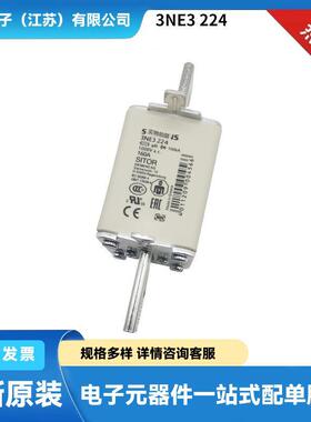 原厂低压熔断器 快速熔断器3NE3224 3NE3222 3NE3221现货