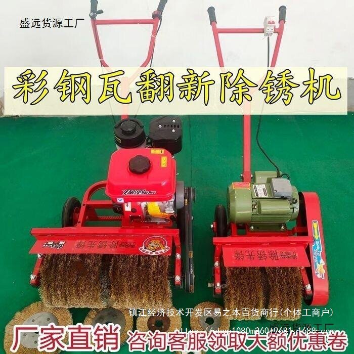 彩钢瓦翻新除锈机新款多功能手推式丝轮打磨除锈机电动除锈打磨机