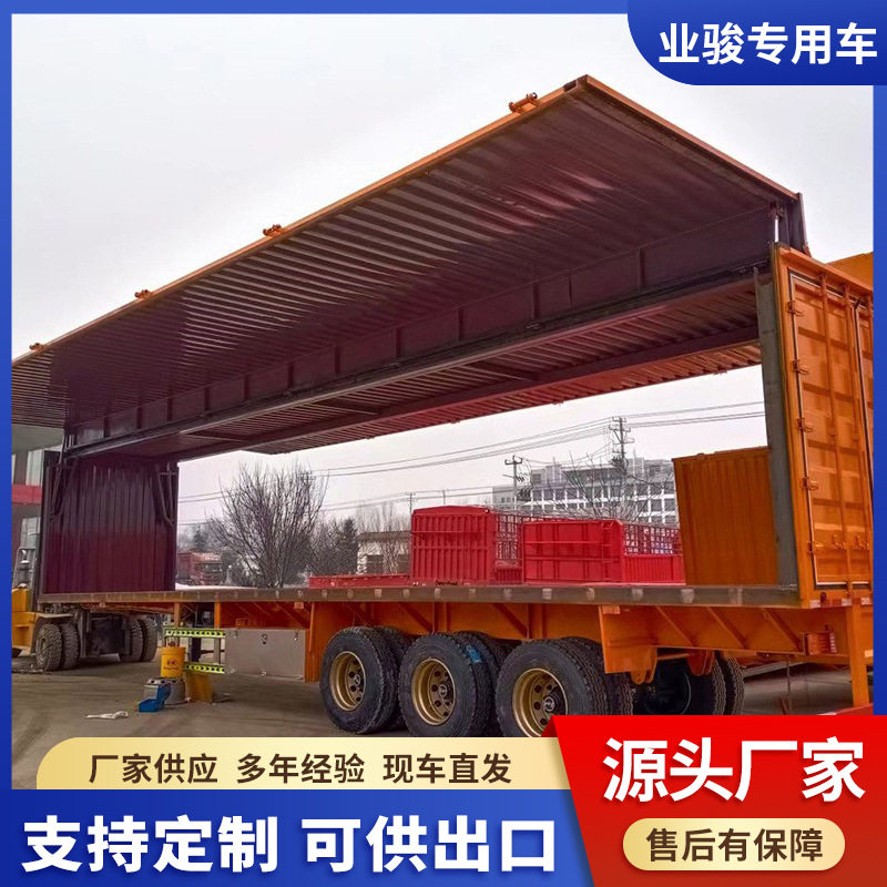 120立方集装箱飞翼车厢长 宽 高尺寸-业骏展翼半挂车厂家提供