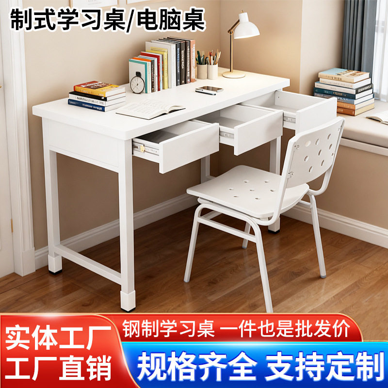 三屉桌二屉桌学生阅览桌办公桌电脑学习办公桌椅钢制标准学习桌椅