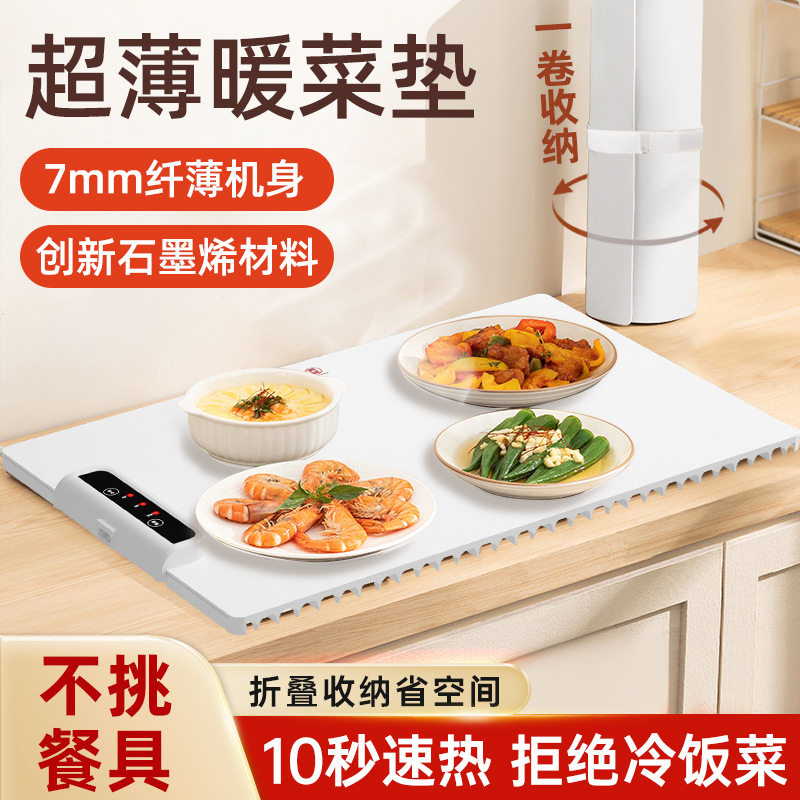 饭菜保温板暖菜板热菜板家用硅胶隔热餐桌垫多功能柔性折叠加热盘