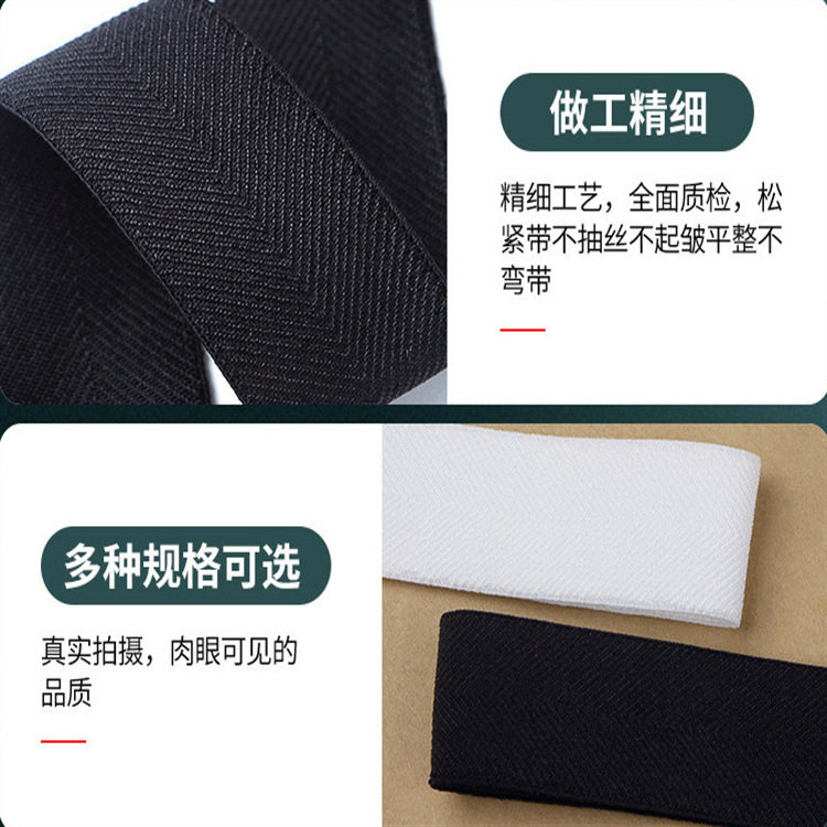 加厚氨纶锦纶弹力包边带包边条人字纹梯形对折服装包边松紧带辅料